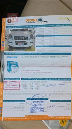 تويوتا لاندكروزر برادو